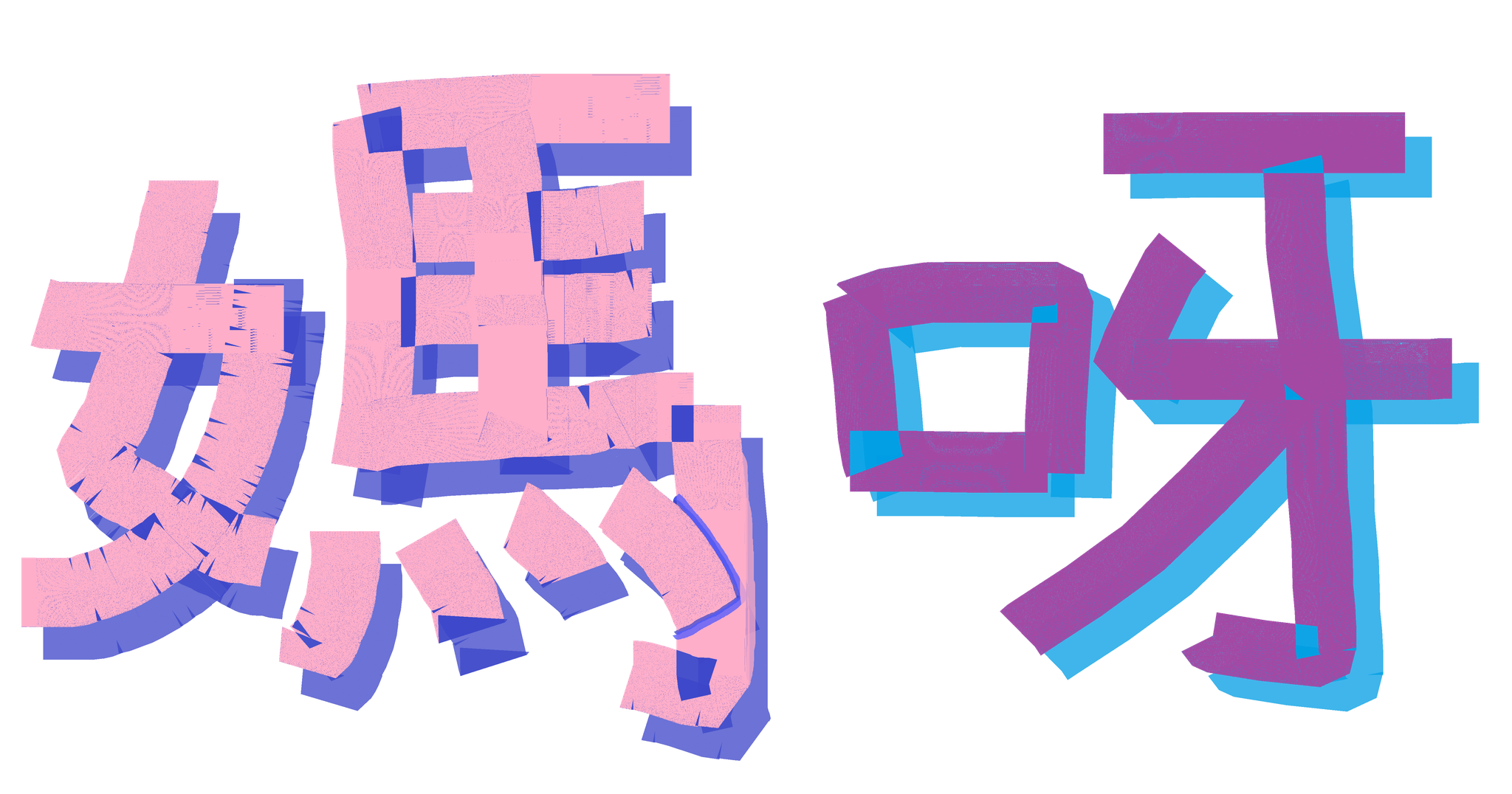:maya_xiasibaobao: