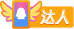 :qq_daren: